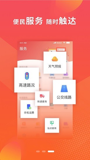 冀云盧龍app最新版 v1.6.1 安卓版 2