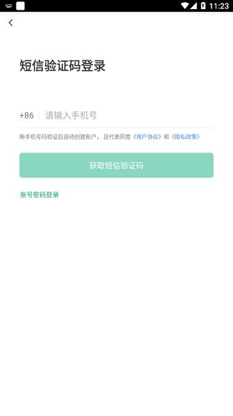 蒲城智監(jiān)云平臺(tái) v6.58.22 安卓版 1