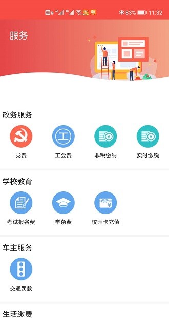 冀云平山 冀云平山客戶端