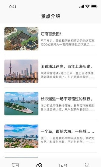 美景秀壁紙 v1.0 安卓版 1