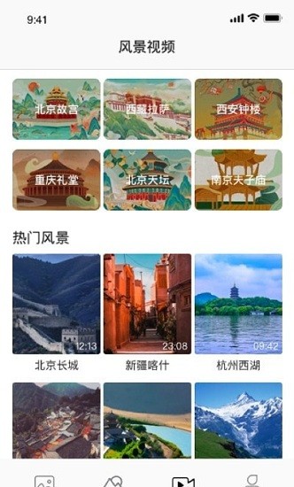 美景秀壁紙手機版