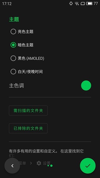 musicolet官方最新版(Musicolet Music Player) v5.1.1 build282 安卓中文版 1