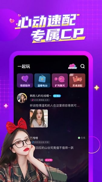 相識 v1.0.0 安卓版 3