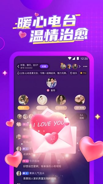 相識官方下載 相識app下載