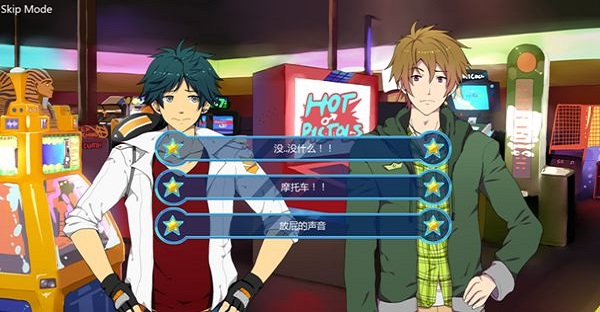 sleepover漢化版 v1.0 安卓最新版 3