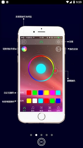 HappyLighting官方app v1.6.19 最新版 0