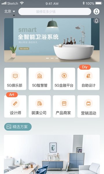 華光智家下載 華光智家app下載