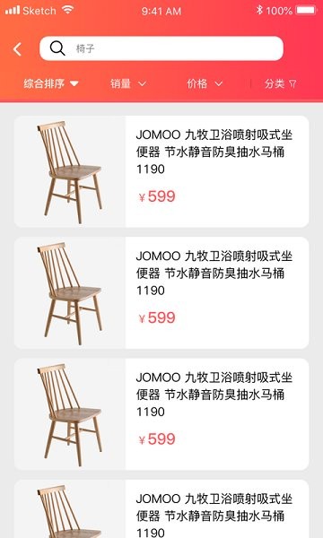 華光智家 v1.0.0 安卓版 1