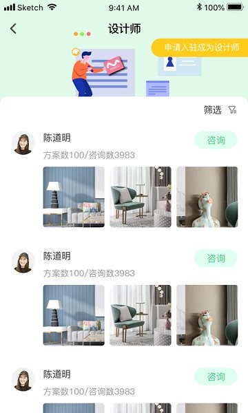 華光智家 v1.0.0 安卓版 3