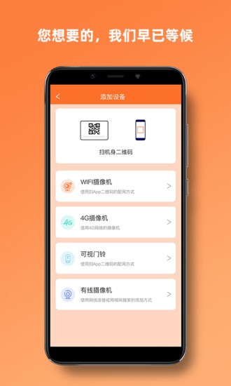 veecam攝像頭軟件 v3.0.6 安卓版 1
