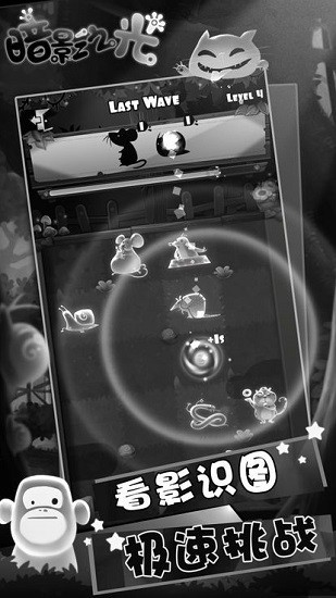 暗影之光無(wú)盡波折官方版 v1.0 安卓版 0