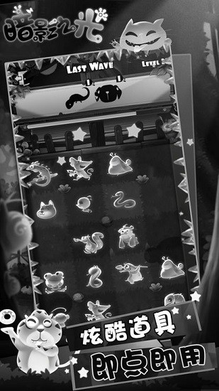 暗影之光無(wú)盡波折官方版 v1.0 安卓版 2