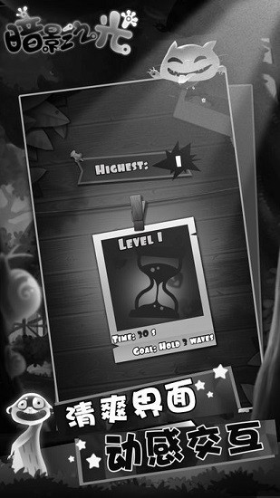 暗影之光無(wú)盡波折官方版 v1.0 安卓版 1