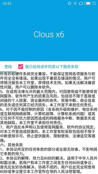 clousx6官方版 clousx6機(jī)器人最新版下載