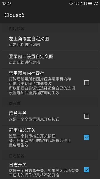 clousx6詞庫 v5.4.9 官方安卓版 2