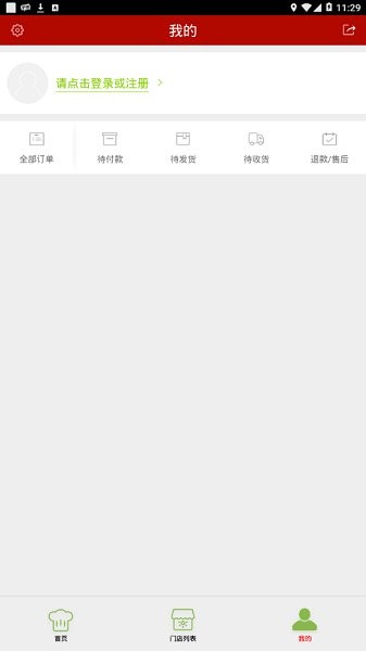 豐潤陽光餐飲平臺 v6.8.15 安卓版 1