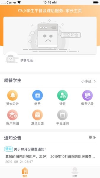 邯鄲陽光廚房ios版 v2.0.211024 iphone版 0