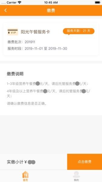 邯鄲陽光廚房ios版 邯鄲陽光廚房ios官方