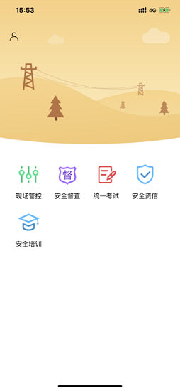 遼寧安全管控平臺app v2.0.7 iphone版 0