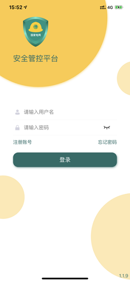 遼寧安全管控平臺app v2.0.7 iphone版 2