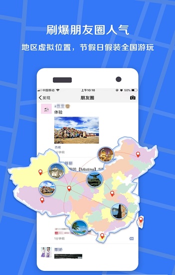 小丫虛擬定位官方版 v3.2.2 安卓版 1