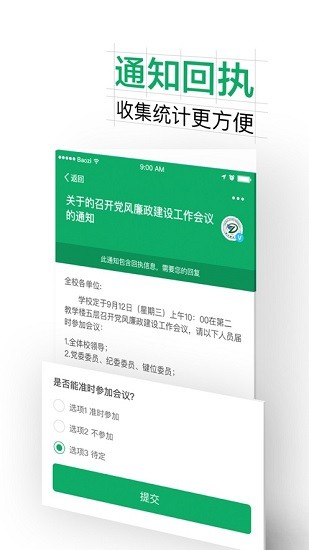 掌上浙理app最新版 掌上浙理安卓下載