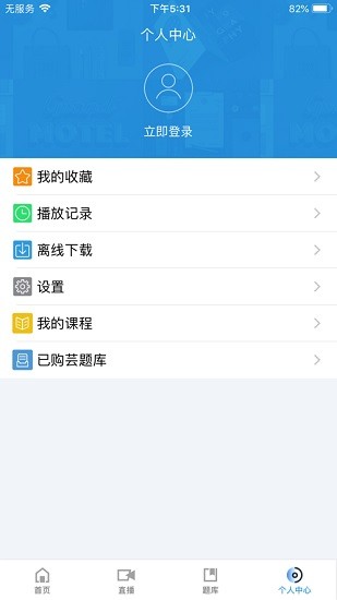 人大蕓窗職教學(xué)苑app v2.5.1 官方安卓版 2