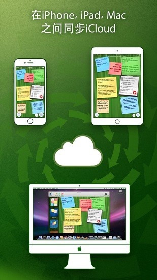 abcnotes便簽筆記 v1.4 安卓版 1