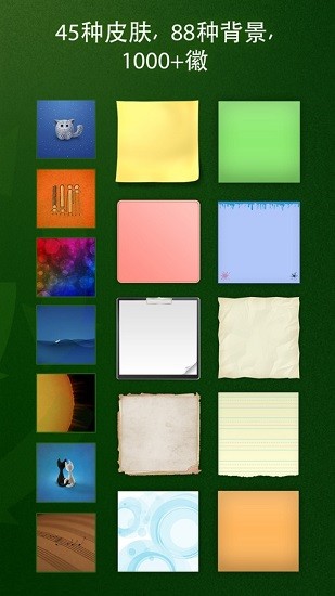 abcnotes便簽筆記 v1.4 安卓版 3