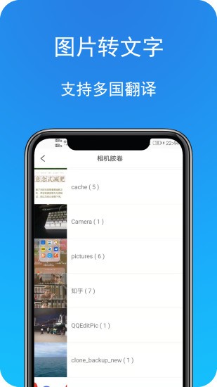 拍照識字軟件 v1.4.0.5 安卓版 3