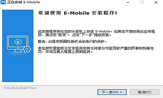 emobile7電腦版 emobile7官方電腦版下載