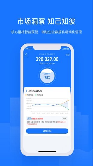 舟易官方版 v2.11.0 安卓版 3