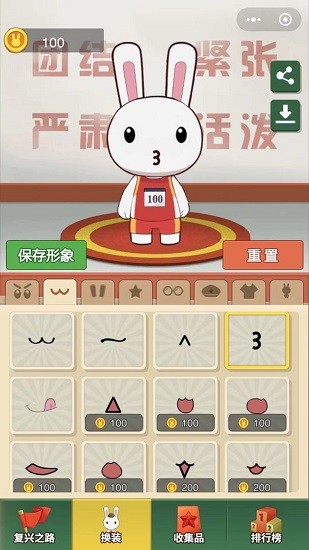 那年那兔那些事知識(shí)問(wèn)答 v1.0 安卓版 0