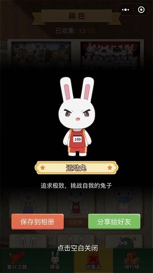 那兔之知識(shí)大會(huì)下載