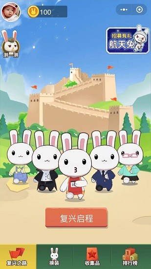 那年那兔那些事知識(shí)問(wèn)答 v1.0 安卓版 4