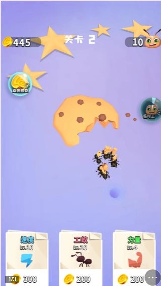 螞蟻大戰(zhàn) v1.0.2 安卓版 0