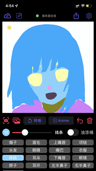 wand 老婆生成器 v1.2.3 官方ios版 0