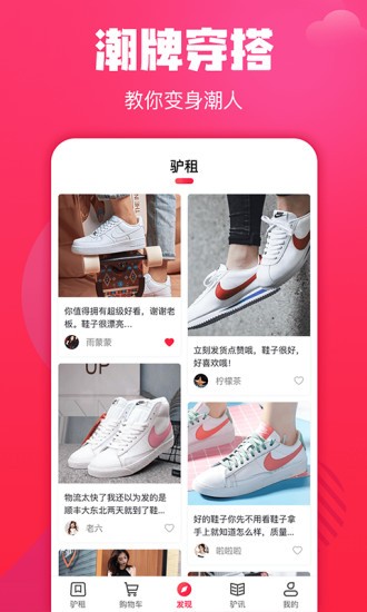 驢租app最新版 v2.8.0 最新版 3