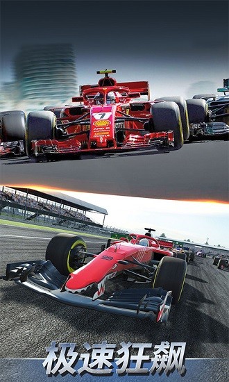 f1賽車模擬3d極速f1賽車 v1.0 安卓版 3