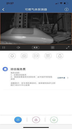 小盯安防 小盯安防下載