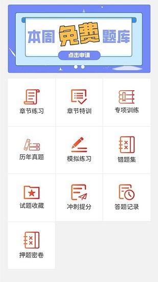 中馳網(wǎng)校下載
