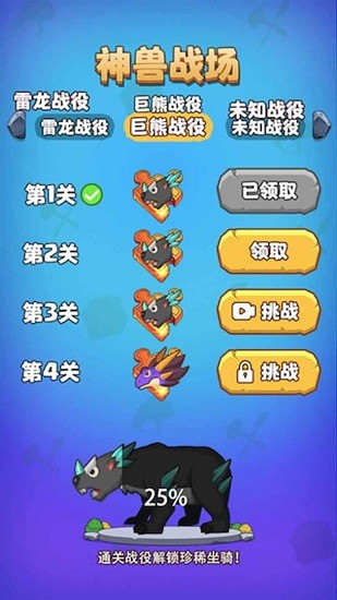 部落吃雞小游戲 v1.3.2 安卓最新版 1