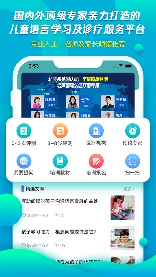培聲培伴最新版 v2.2.19.2 安卓版 1