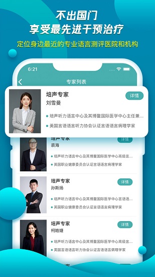 培聲培伴最新版 v2.2.19.2 安卓版 3