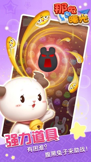 那兔與曙光最新版本 v0.1.0 安卓版 0