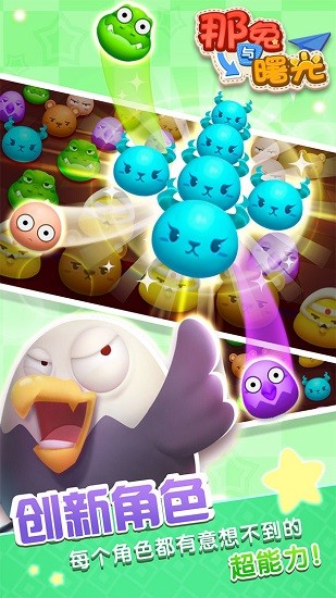 那兔與曙光最新版本 v0.1.0 安卓版 1