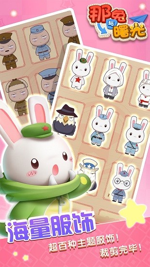 那兔與曙光下載