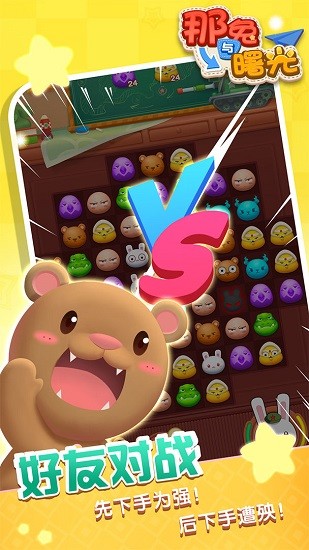 那兔與曙光最新版本 v0.1.0 安卓版 3