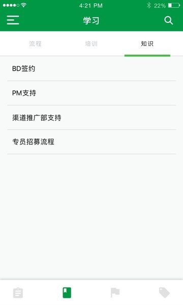 泰格招募 泰格招募安卓版