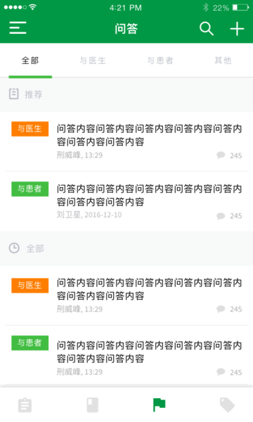 泰格招募 泰格招募app下载